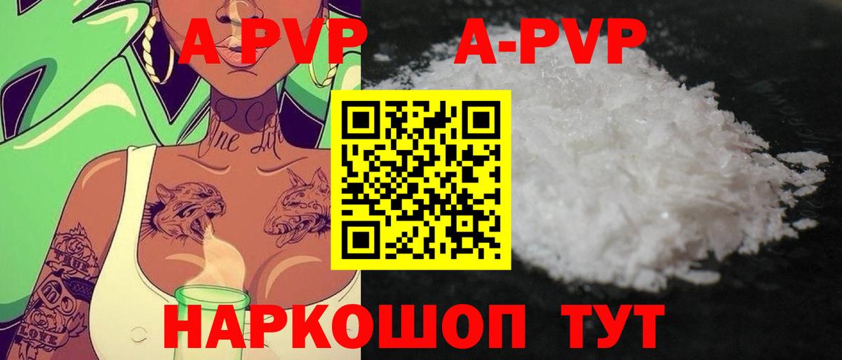Alpha PVP Соль  Вход с VPN  Северобайкальск  Alfa_PVP  Альфа ПВП мука 
