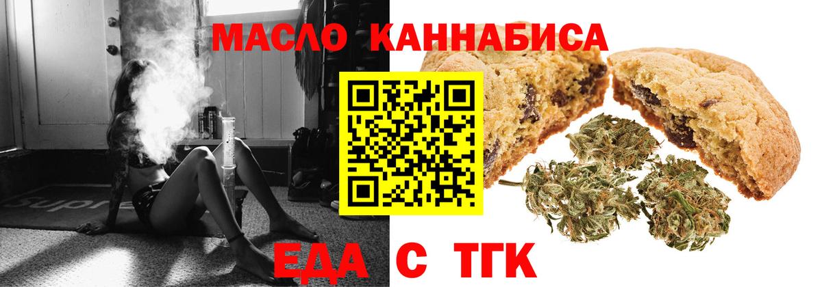 Северобайкальск  Canna-Cookies конопля  Вход с VPN 