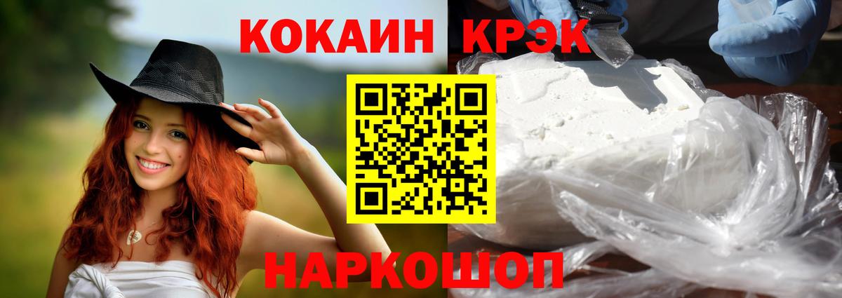 КОКАИН Columbia Северобайкальск