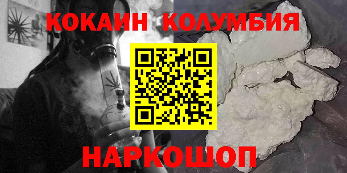 Северобайкальск  Кокаин 99%  Вход с VPN  COCAIN Перу 