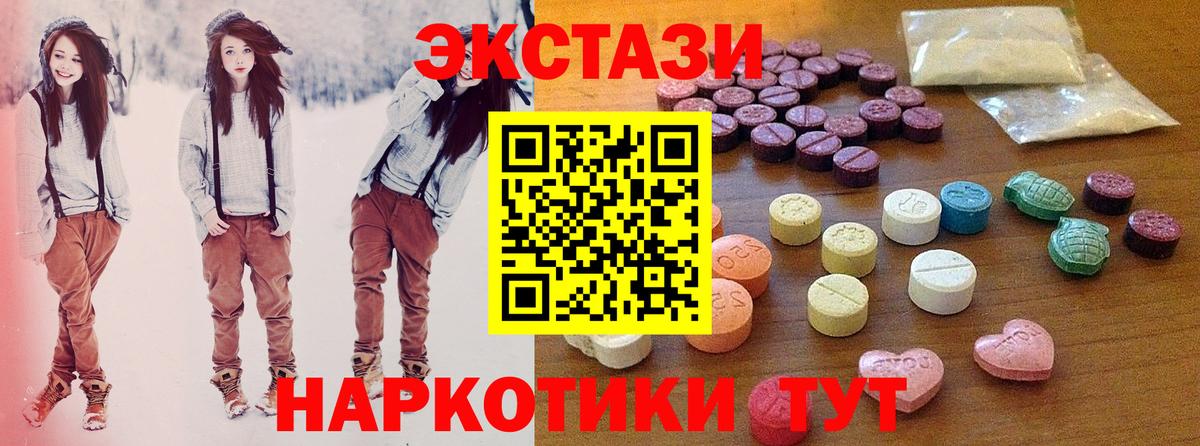 Экстази  закладка  Экстази VHQ  Вход с VPN  Северобайкальск  ЭКСТАЗИ MDMA 