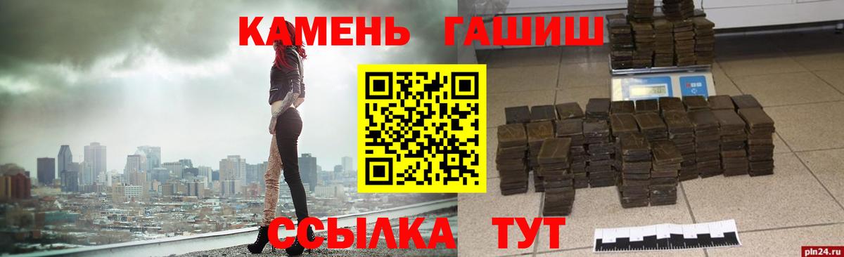 ГАШИШ гашик Северобайкальск