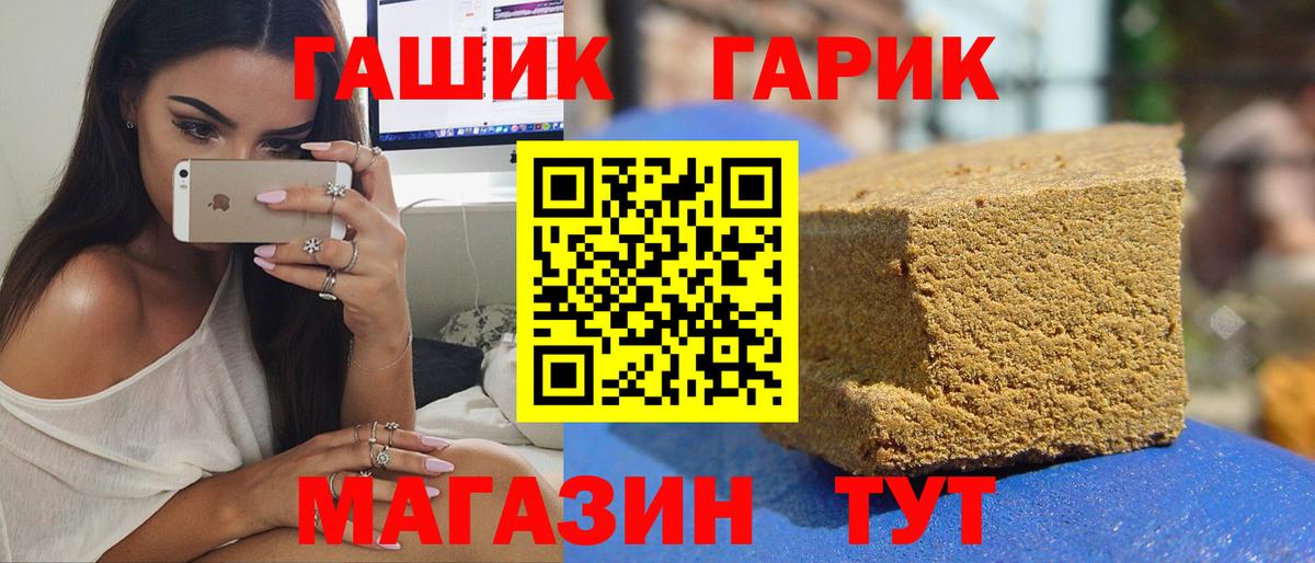 ГАШ индика сатива  Гашиш индика сатива  Вход с VPN  Северобайкальск 