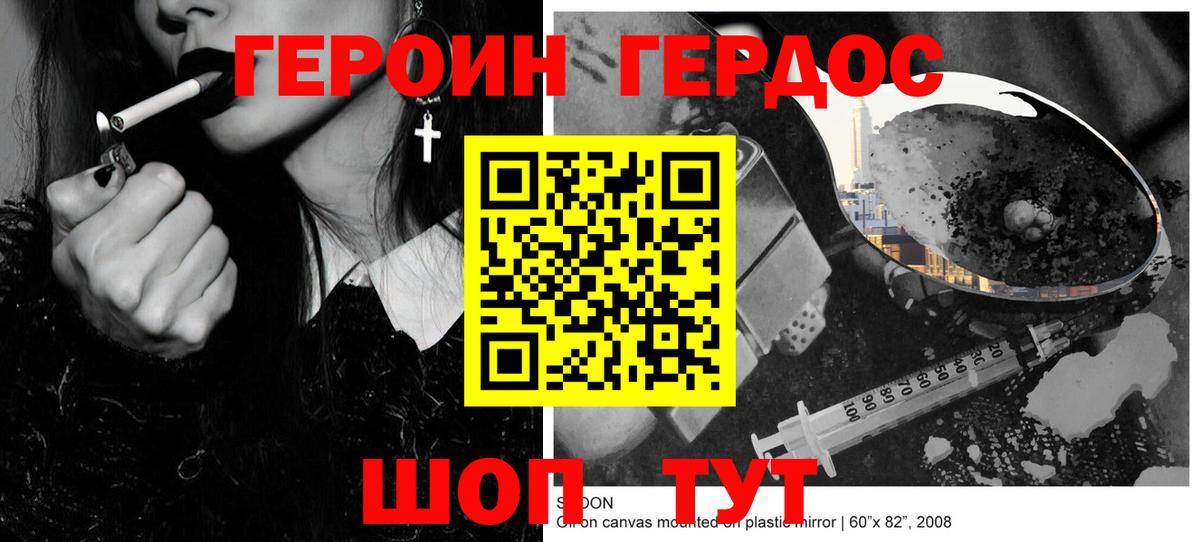 Героин белый Северобайкальск