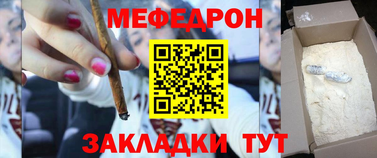 МЯУ-МЯУ  МЕФ  Северобайкальск  Вход с VPN  Мефедрон mephedrone  Мефедрон 4 MMC 