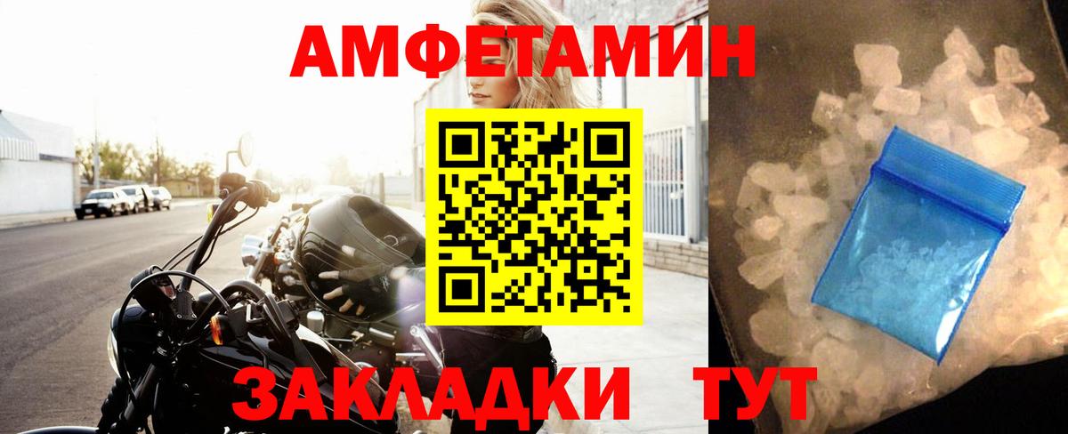 Северобайкальск  Первитин Methamphetamine  Первитин Methamphetamine  Вход с VPN 