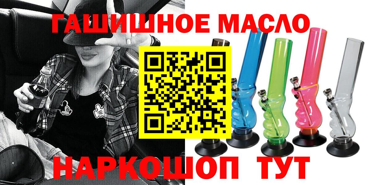 ТГК THC oil Северобайкальск