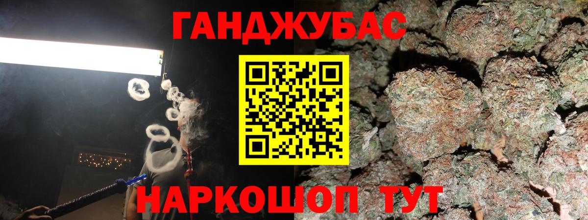 Каннабис марихуана Северобайкальск